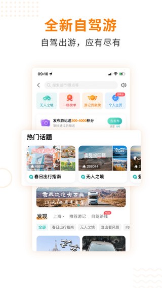 一嗨租车 安卓版v7.1.65